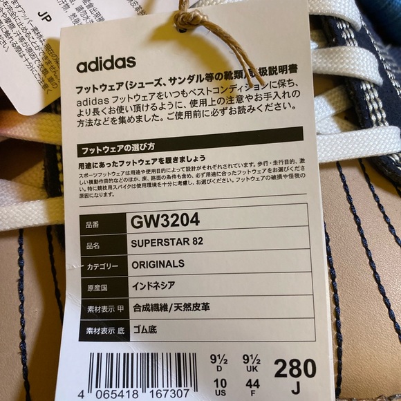 adidas Originals Superstar 82 "Sashiko" 
Sneakers - Picture 5 of 7